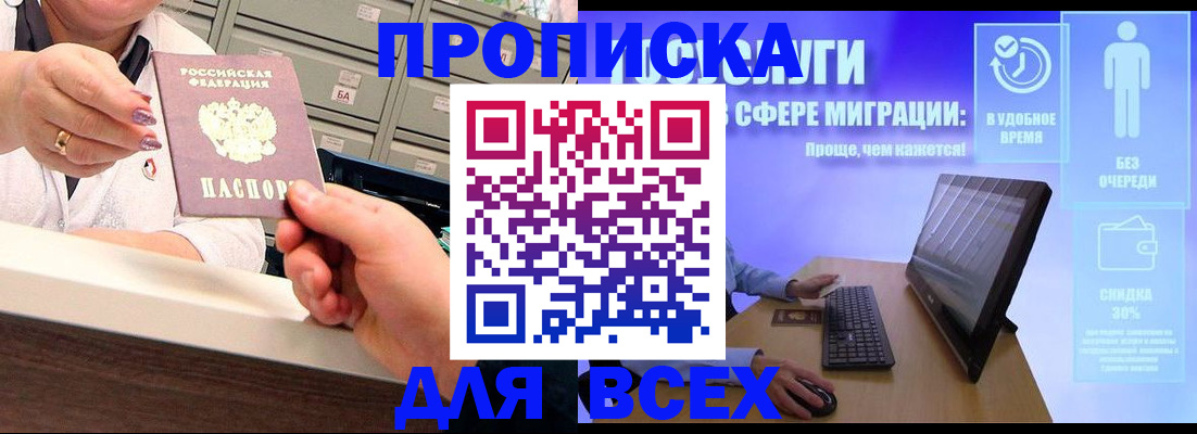 прописка паспорт в Лангепасе