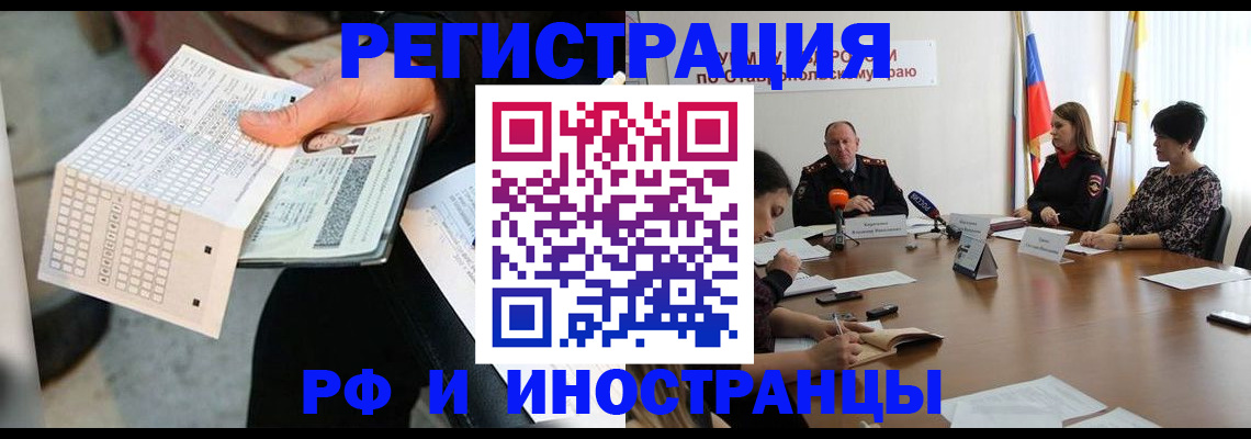прописка для школы в Лангепасе