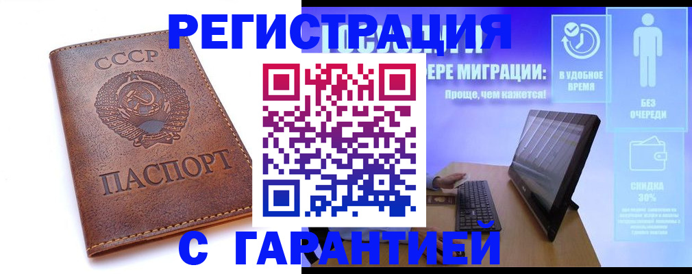 временная регистрация в квартире в Лангепасе