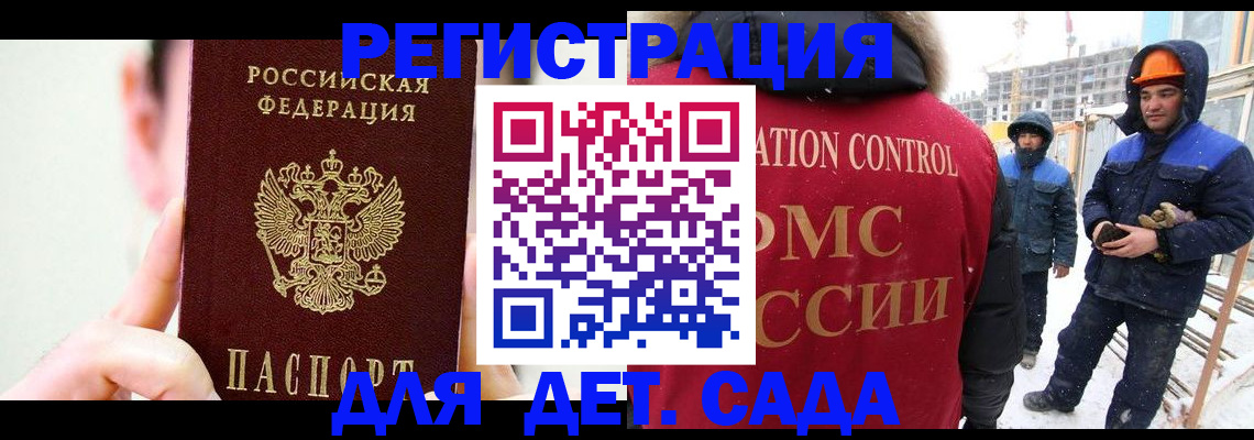 прописка регистрация в Лангепасе